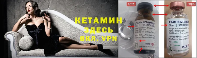 КЕТАМИН ketamine  Спасск-Рязанский 